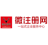 大悟微注册网-最新消息 工商注册提交虚假信息，股东和代理必须列入黑名单